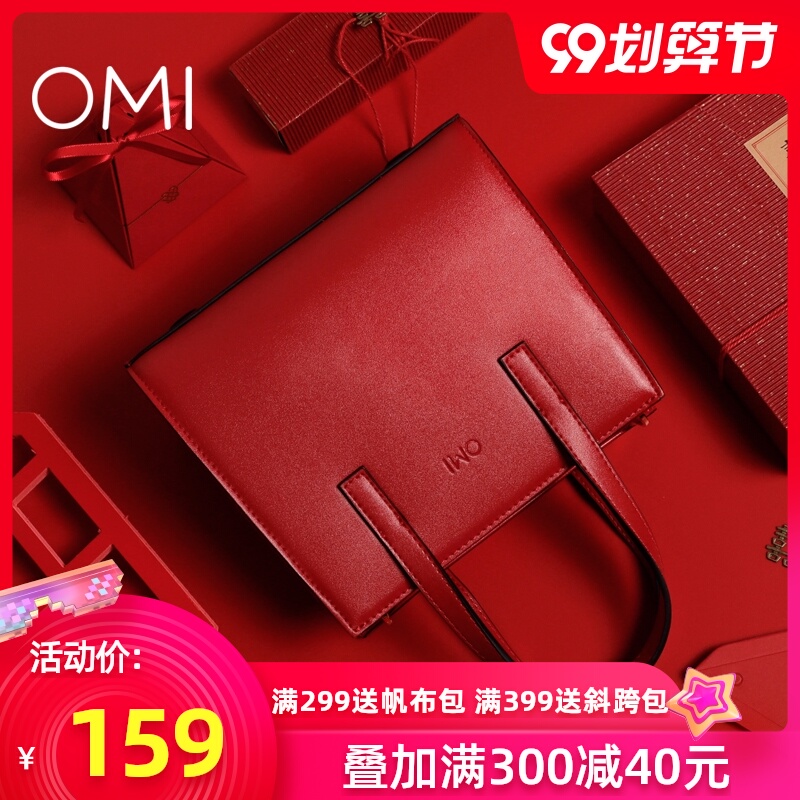 欧米omi红色包包女新款2020女士结婚包手提包简约单肩斜挎小方包