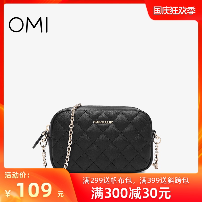 欧米OMI包包女2020新款潮时尚百搭单肩斜挎链条包菱格小方包