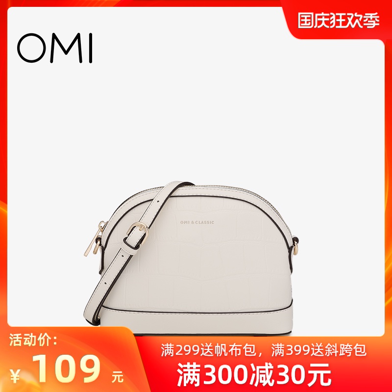 欧米OMI包包2020新款潮时尚百搭单肩斜跨贝壳包