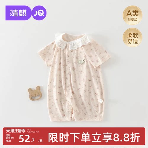 婧麒夏季薄款新生婴儿短袖哈衣