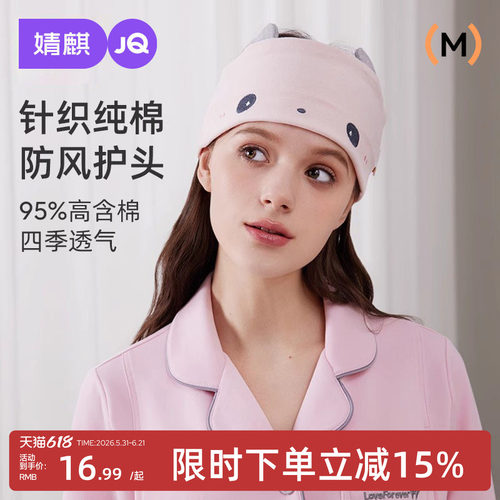 月子帽纯棉秋冬母子帽坐月子帽