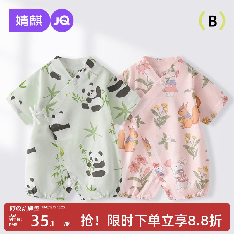 婧麒婴儿连体衣夏季薄款和尚服短袖打底新生儿宝宝汗布哈衣爬服夏