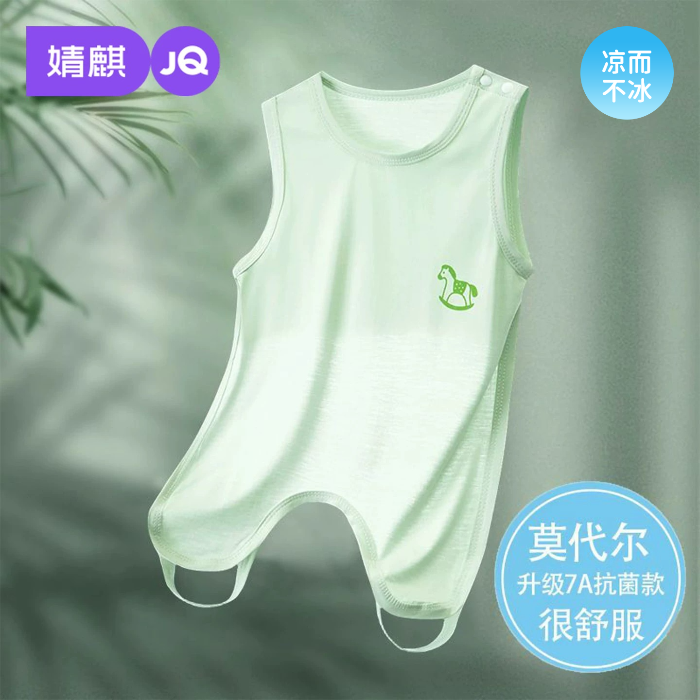 婧麒婴儿夏季肚兜半背护肚防着凉夏季薄款宝宝新生儿肚围背心式兜