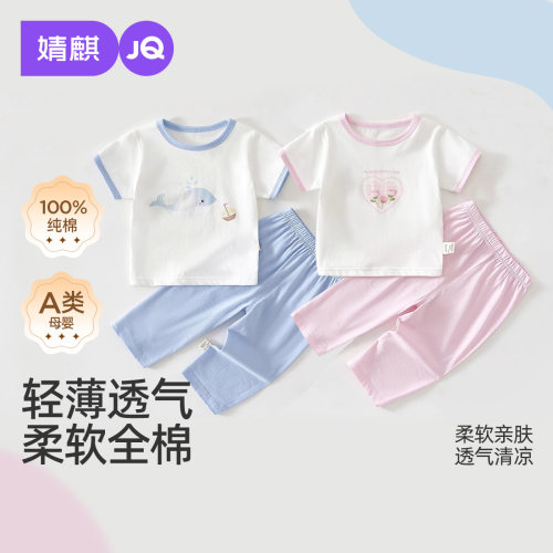 JQ婧麒宝宝套装短袖T恤两件套