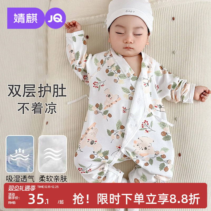 婧麒新生婴儿连体衣宝宝早秋纯棉哈衣爬爬服睡衣偏襟长袖蝴蝶衣服