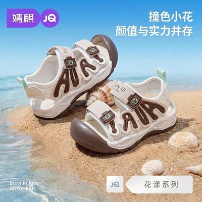 JQ婧麒宝宝凉鞋夏季新款男女童防滑软底婴儿鞋镂空网面透气机能鞋 — 4