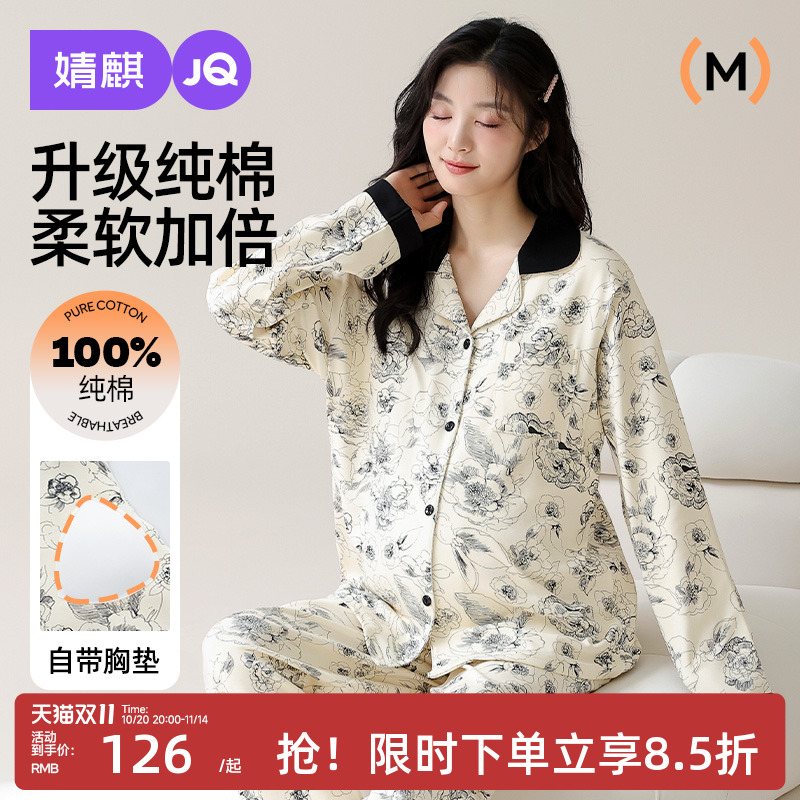 婧麒月子服十月份产后纯棉带胸垫哺乳睡衣怀孕期孕妇喂奶家居服女