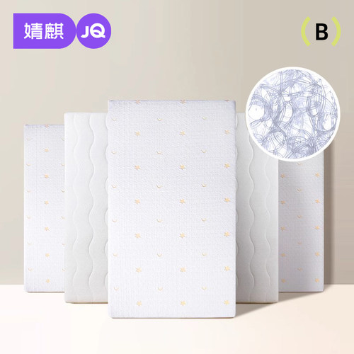 婧麒新生婴儿床垫宝宝4D纤维乳胶