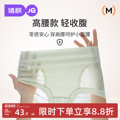 JQ婧麒高腰孕妇内裤收腹剖腹产
