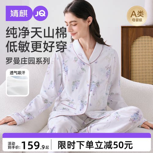 JQ婧麒月子服纯棉夏薄产后孕妇睡衣哺乳喂奶怀孕期待产家居服套装