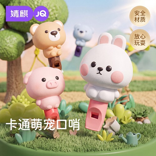 婧麒口哨儿童玩具婴幼儿宝宝可吹萌兔哨子卡通吹奏乐器小喇叭