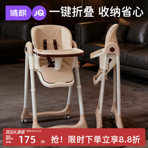 婧麒宝宝可折叠可坐躺餐桌椅