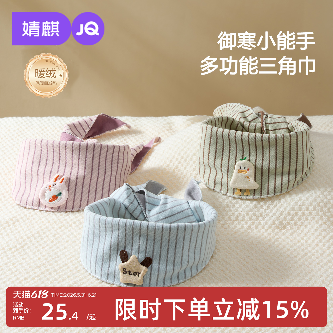 婧麒儿童围巾秋冬男女宝宝防风保暖德绒三角巾婴幼儿外出御寒围脖