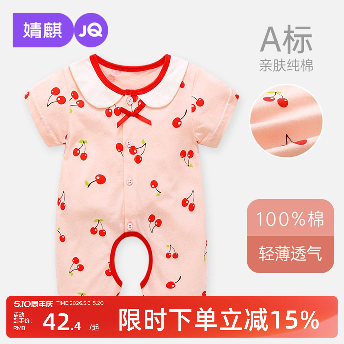 婧麒婴儿连体衣夏季宝宝薄款睡衣初生儿开档哈衣爬爬服新生儿衣服