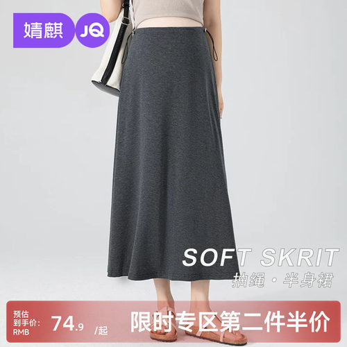 婧麒孕妇A字抽绳显瘦半身裙春秋