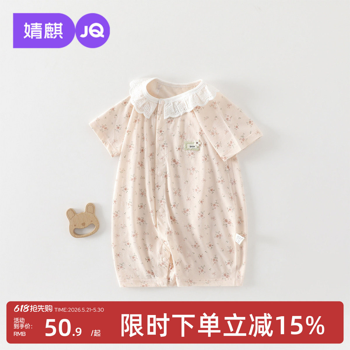 婧麒新生婴儿连体衣夏薄款哈衣宝宝短袖衣服睡衣居家空调服爬爬服