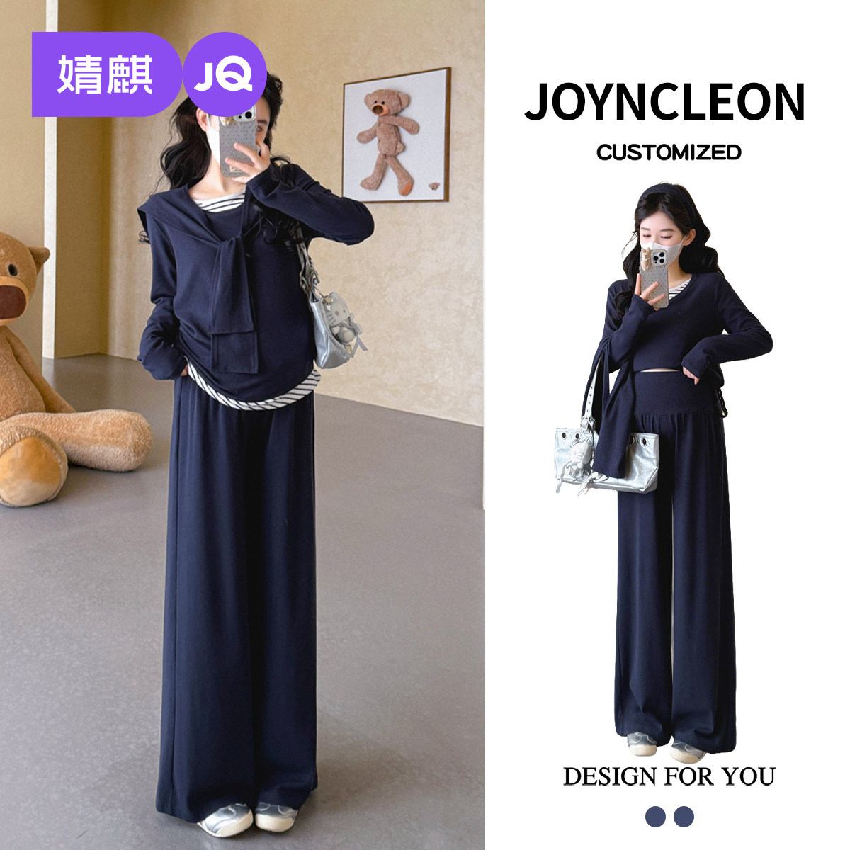 婧麒孕妇套装2026春装新款松弛感穿搭一整套假两件上衣宽松直筒裤