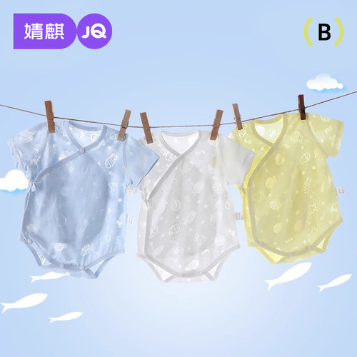 婧麒婴儿包屁衣新生儿衣服夏装