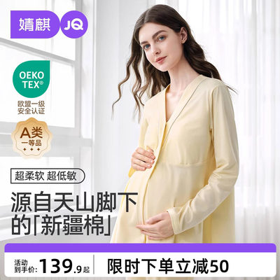 婧麒带胸垫月子服夏薄款纯棉产后孕妇睡衣哺乳喂奶产妇家居服套装