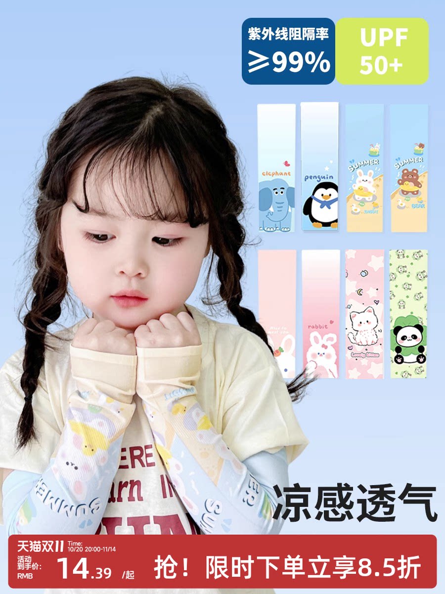 Детские солнцезащитные рукава ice Sleeves от Jingqi, новинка 2024 года, детские шелковые рукава ice silk для мальчиков и девочек, защита рук от ультрафиолетового излучения Изображение 1