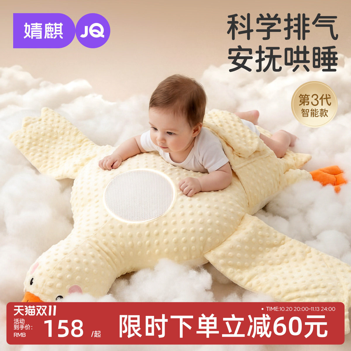 JQ婧麒大白鹅婴儿排气枕头宝宝趴睡枕新生儿防胀气哄睡拍打神器