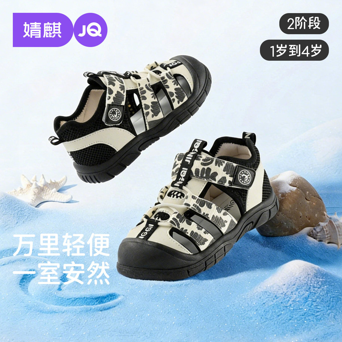 婧麒童鞋宝宝凉鞋男童女童运动鞋子夏季新款童鞋儿童溯溪包头沙滩