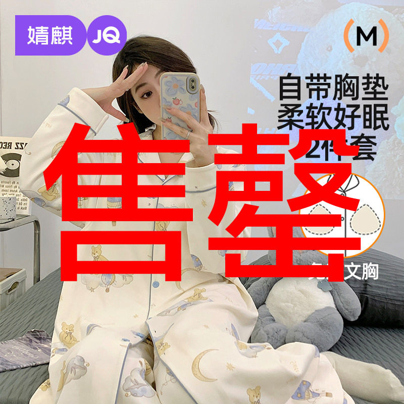 婧麒产妇待产裙孕妇秋冬季纯哺乳睡衣棉产后月子服连衣裙带裤子女