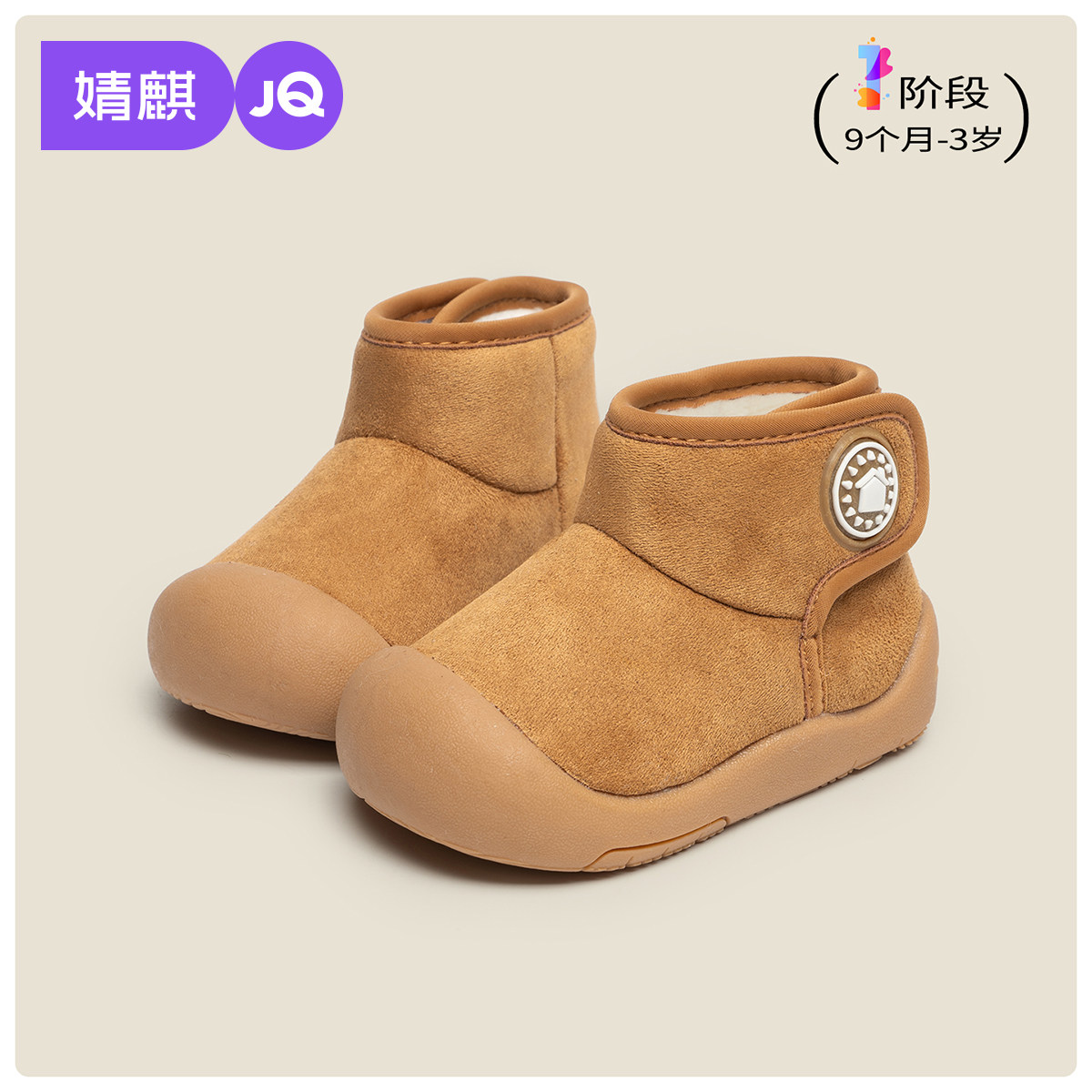 婧麒儿童雪地靴冬季加绒保暖防滑