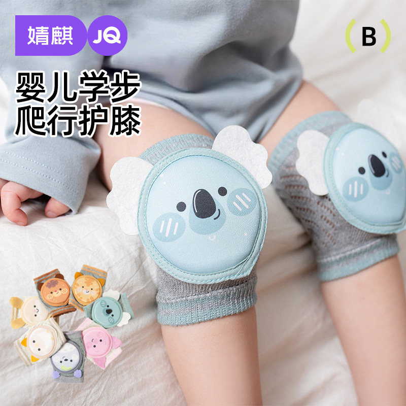婧麒婴儿护膝女童爬行防摔学步护具夏季薄款儿童膝盖宝宝护垫护套