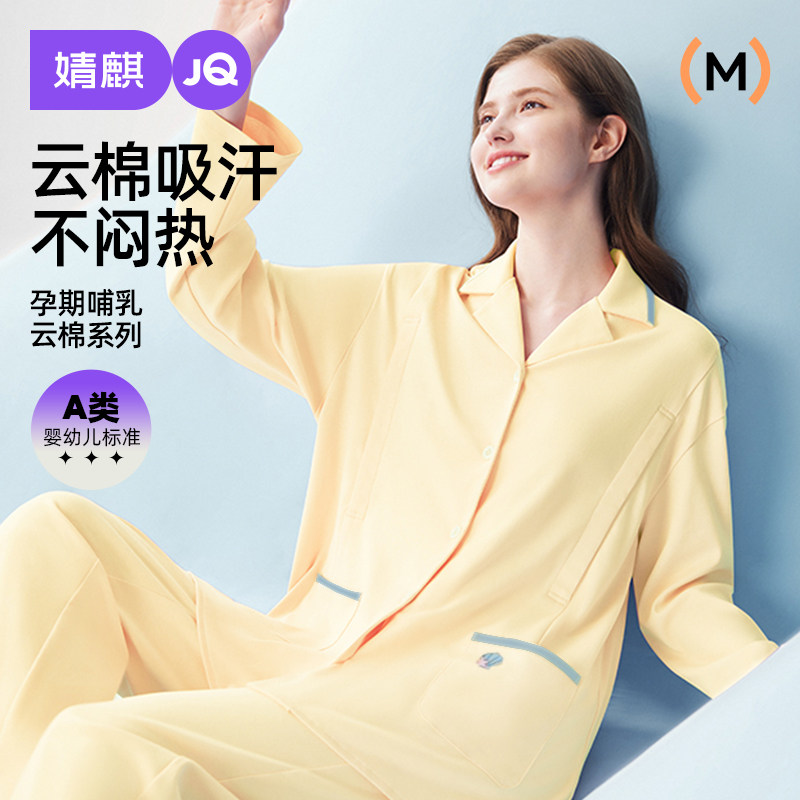 婧麒月子服纯棉冬季产后哺乳睡衣孕妇怀孕期待产喂奶家居服套装女