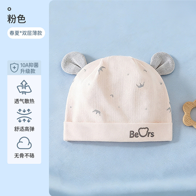 JQ婧麒婴儿帽子夏季0-6月新生儿薄款透气胎帽初生宝宝护囟门帽 — 2