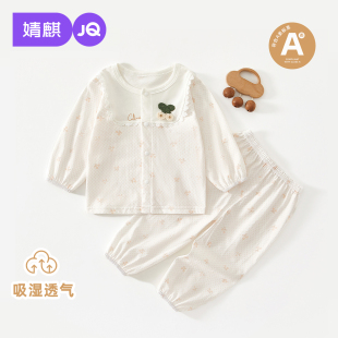 夏季 空调服女童男孩家居服套装 宝宝纯棉薄款 婧麒婴儿分体睡衣套装
