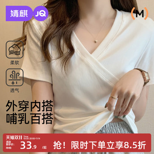 短袖 薄款 T恤孕妇装 2025新款 上衣女 婧麒哺乳衣外出辣妈款 短款 夏季