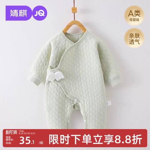 JQ婧麒新生儿秋冬宝宝夹棉蝴蝶衣
