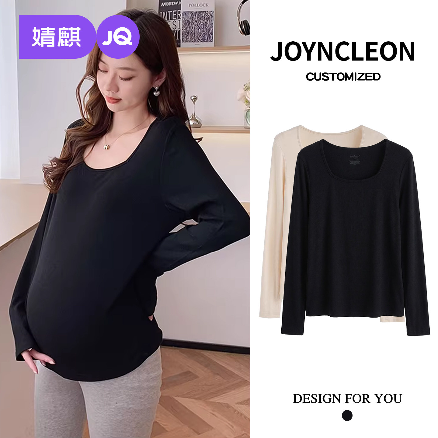 婧麒孕妇打底衫秋春季时尚T恤宽松秋衣孕期长袖上衣内搭保暖秋衣