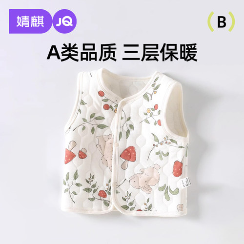 婧麒宝宝夹棉马甲婴儿春秋冬保暖