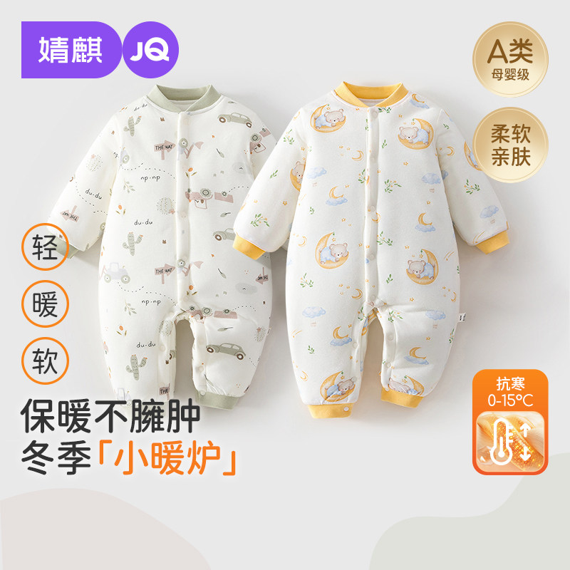 婧麒新生婴儿夹棉连体衣冬季加厚保暖哈衣小月龄宝宝衣服外出冬装
