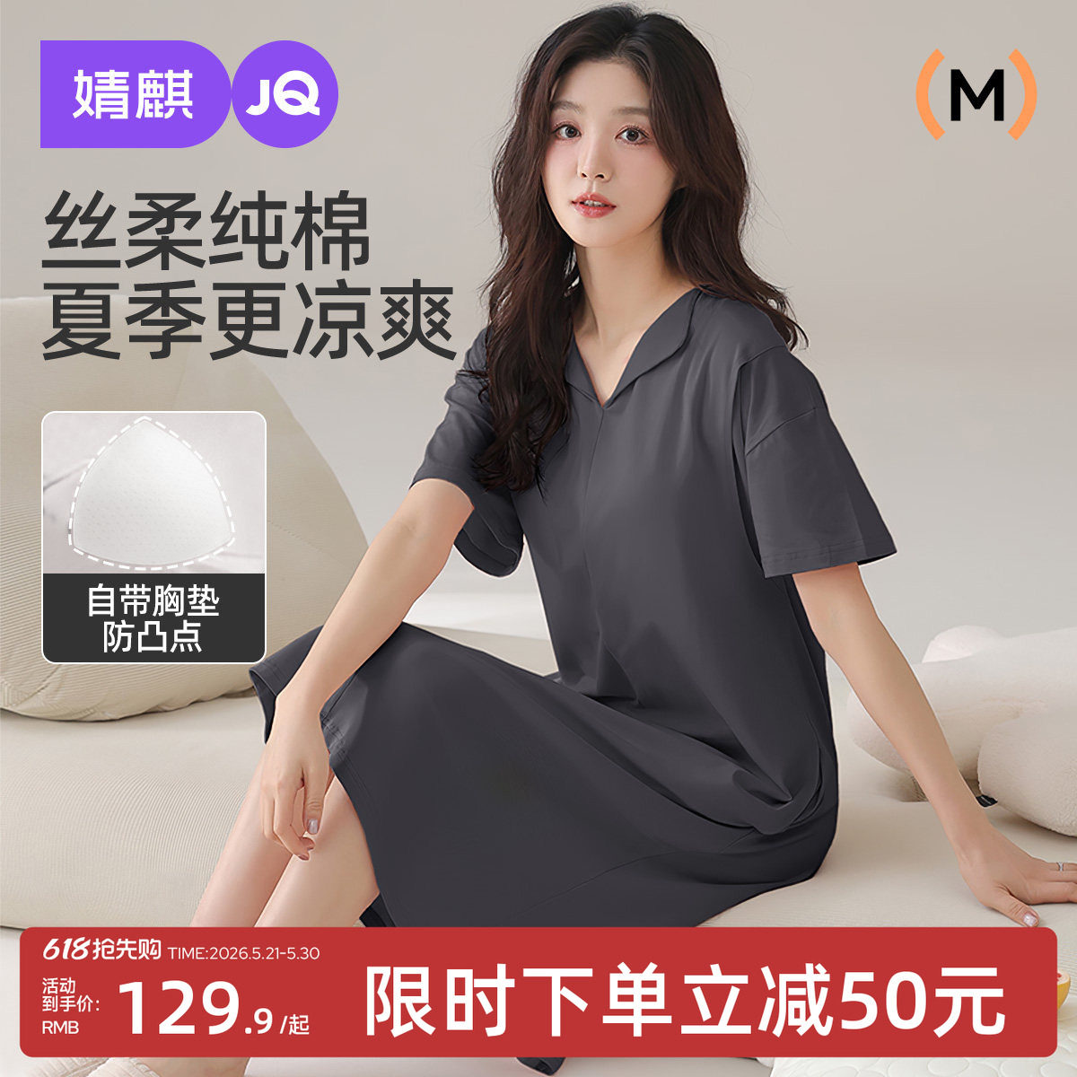婧麒带胸垫孕妇睡裙夏季薄款纯棉哺乳待产裙睡衣产后产妇月子服女