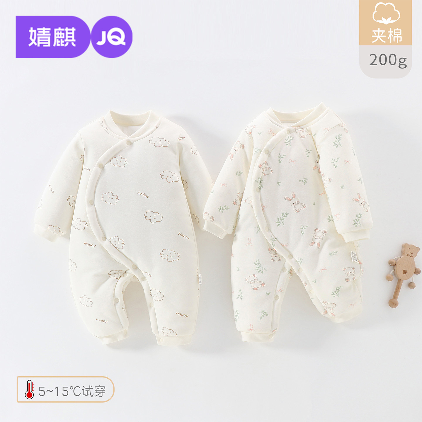 婧麒新生婴儿连体衣秋冬季夹棉男女宝宝衣服婴幼儿哈衣外出爬爬服