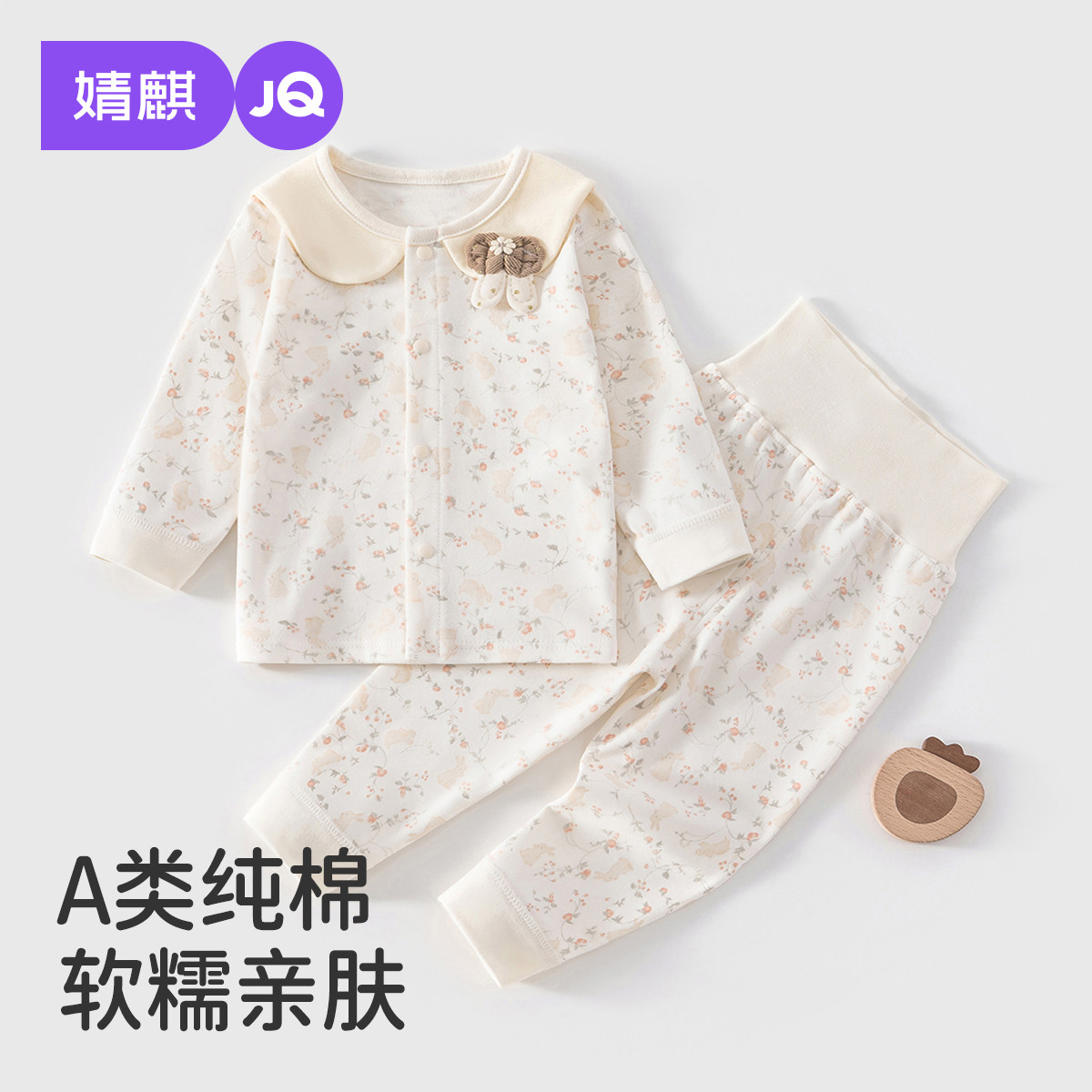 婧麒婴儿分体翻领内衣套装春秋季纯棉宝宝男童女童高腰分体春装