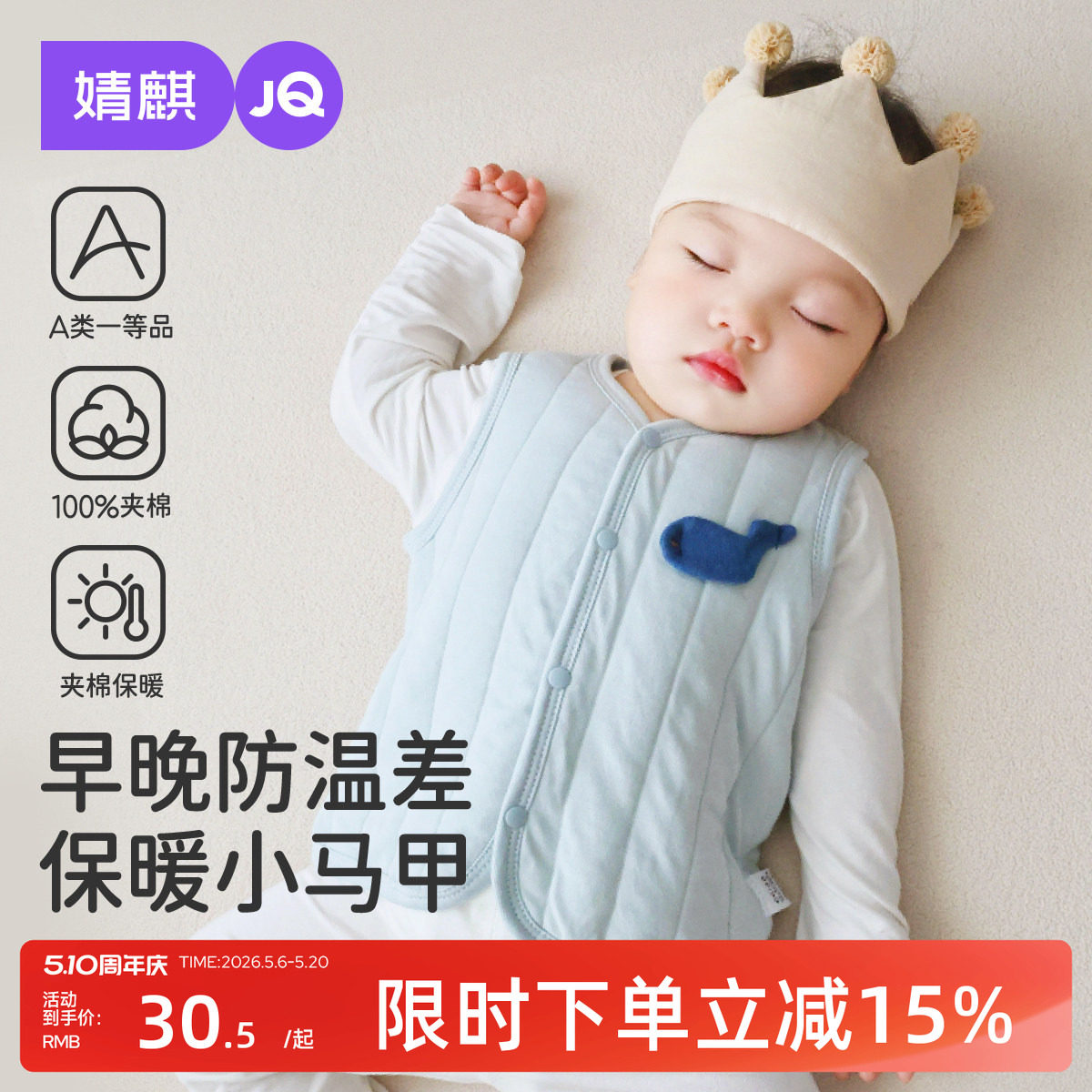 婧麒宝宝马甲秋冬季外穿新生婴儿夹棉保暖马夹男女儿童小坎肩背心