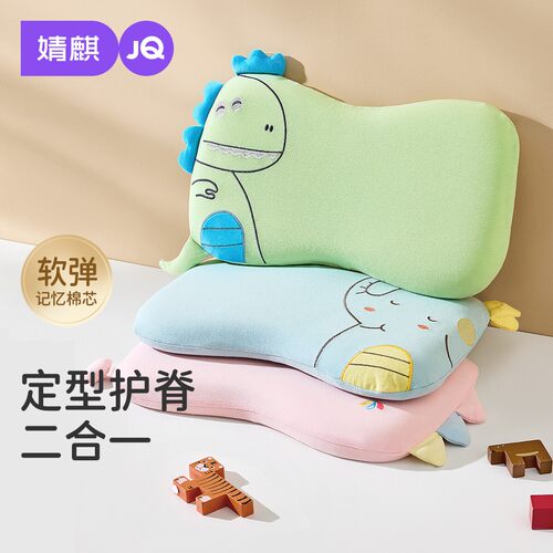 婧麒宝宝枕可水洗记忆棉