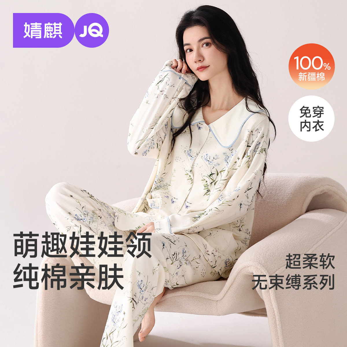 婧麒孕妇睡衣春月子服纯棉全棉吸汗产后孕妇哺乳喂奶带胸垫家居服