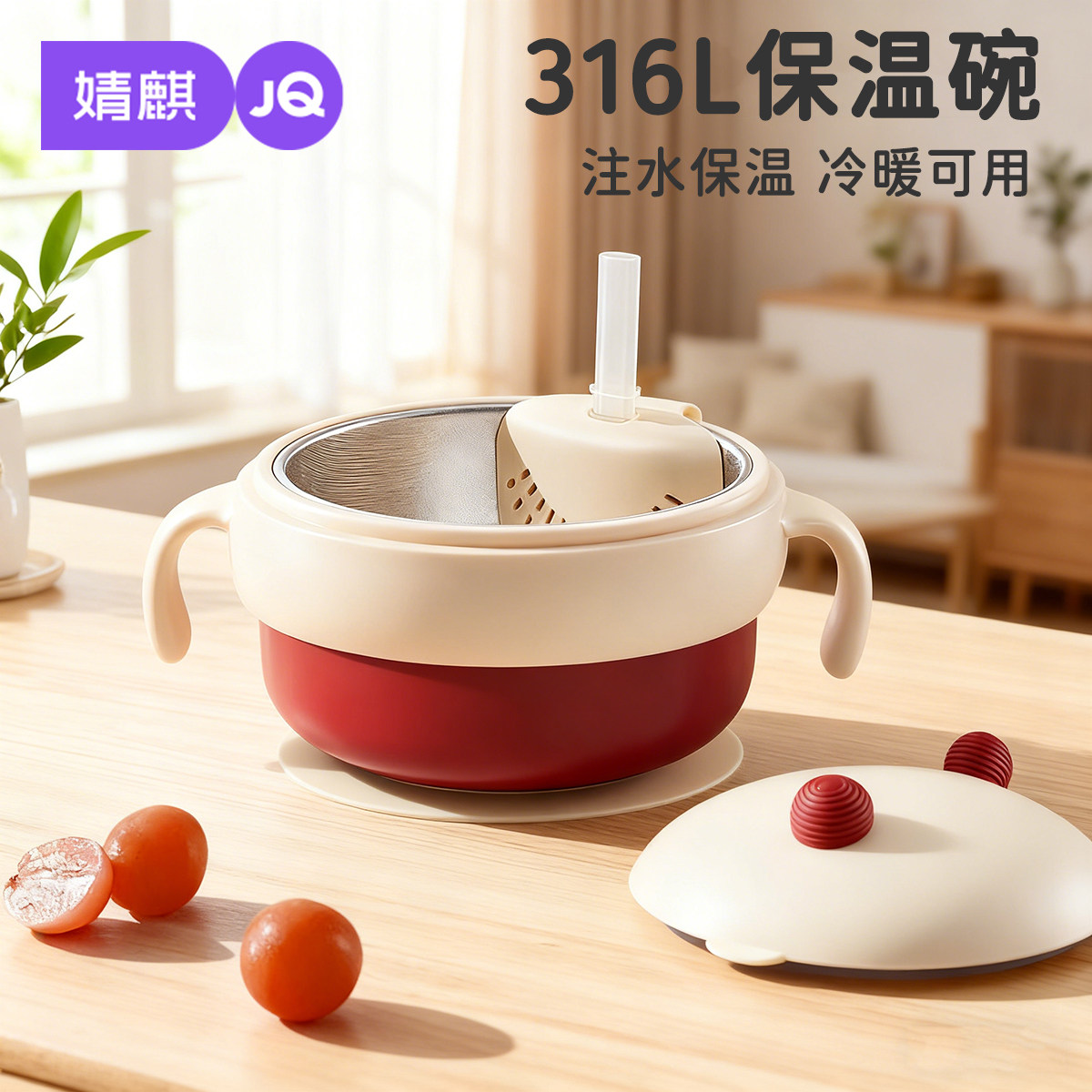 婧麒宝宝316L不锈钢保温碗儿童餐具注水保温冷暖两用吸盘多功能碗