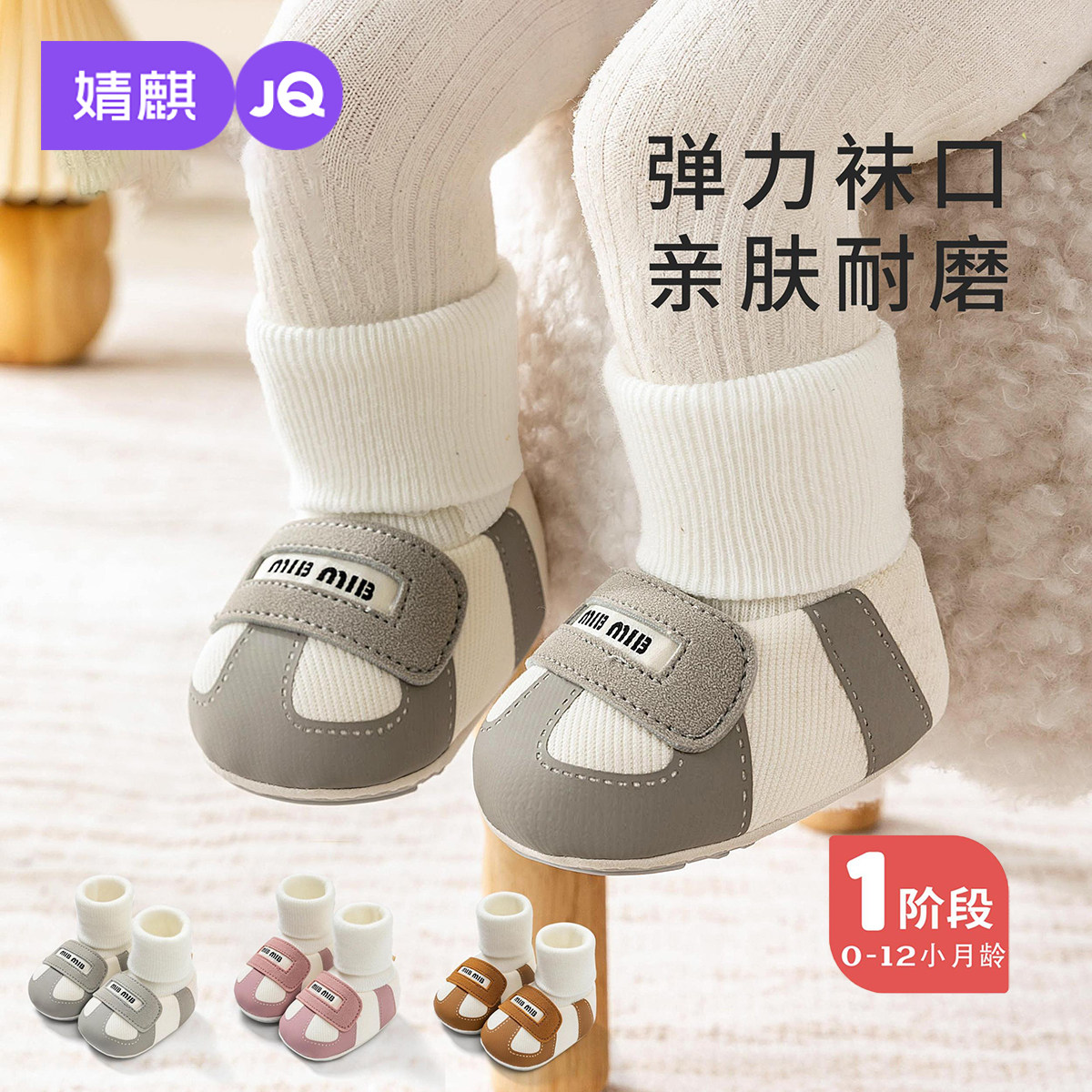 婧麒婴儿袜鞋秋冬季加绒保暖宝宝鞋子0-1岁软底学步不掉防滑棉鞋