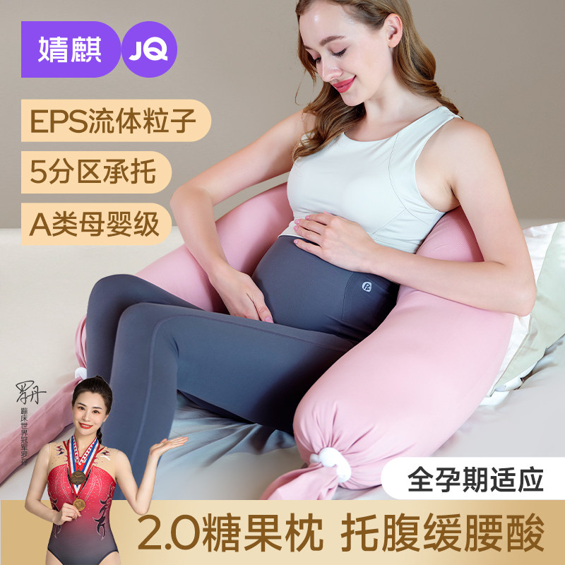 婧麒孕妇枕护腰侧睡枕托腹抱枕侧卧靠枕长条糖果枕
