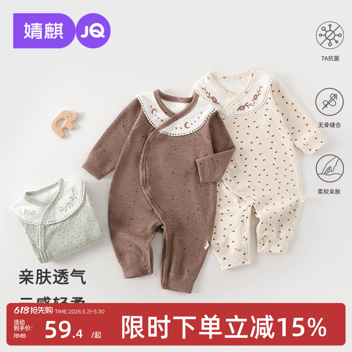 婧麒新生婴儿衣服春秋季刺绣连体衣满月宝宝长袖a类打底哈衣爬服