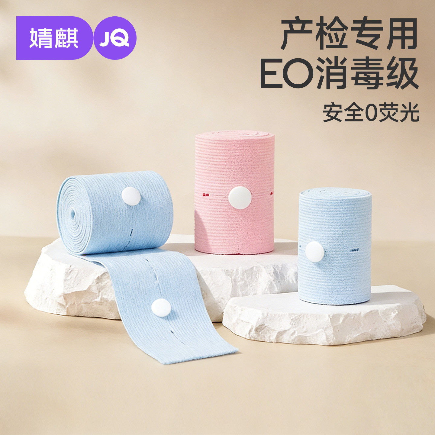 婧麒胎心监护带孕妇托腹专用胎监带产检胎心监测带两条装医院同款