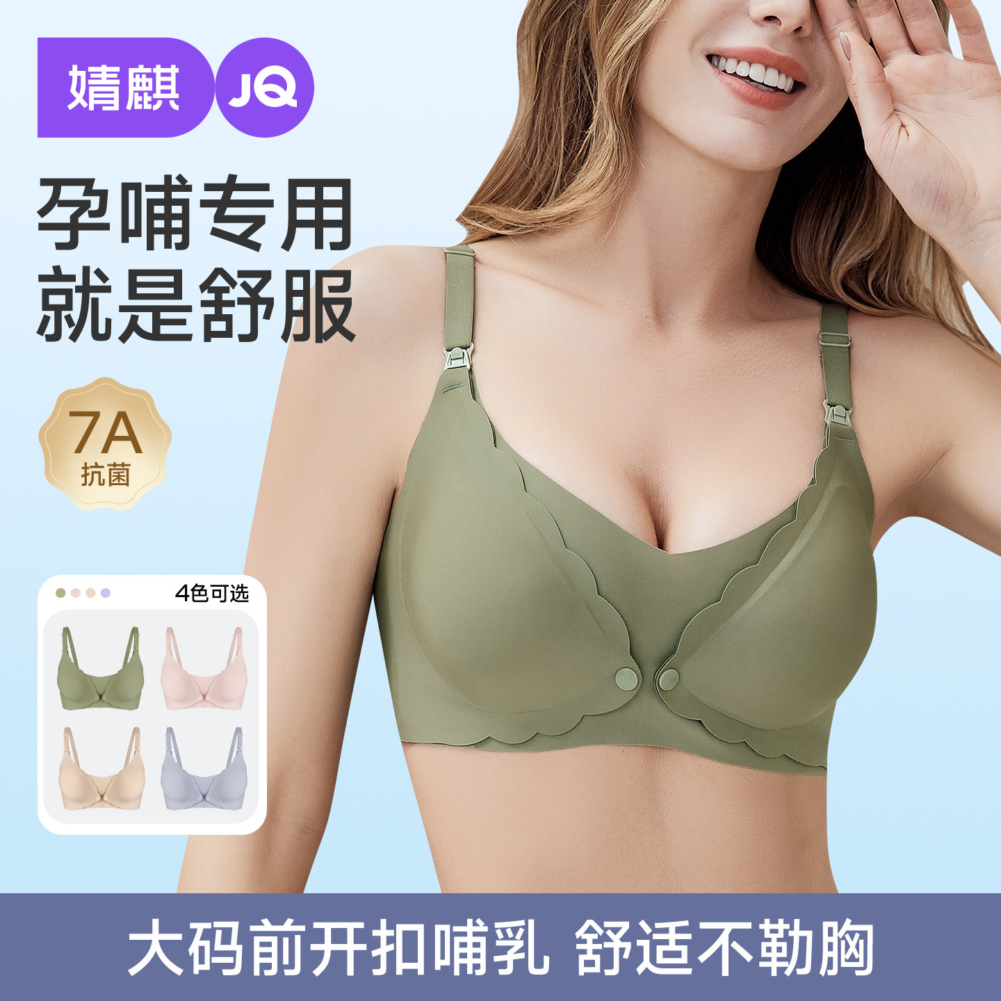 婧麒前开扣孕妇内衣大胸大码怀孕期专用产后喂奶哺乳文胸防下垂