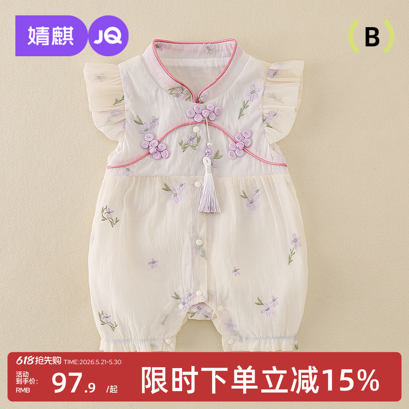 婧麒婴儿唐装汉服夏装薄款新生儿女宝宝连体衣满月百天周岁礼服